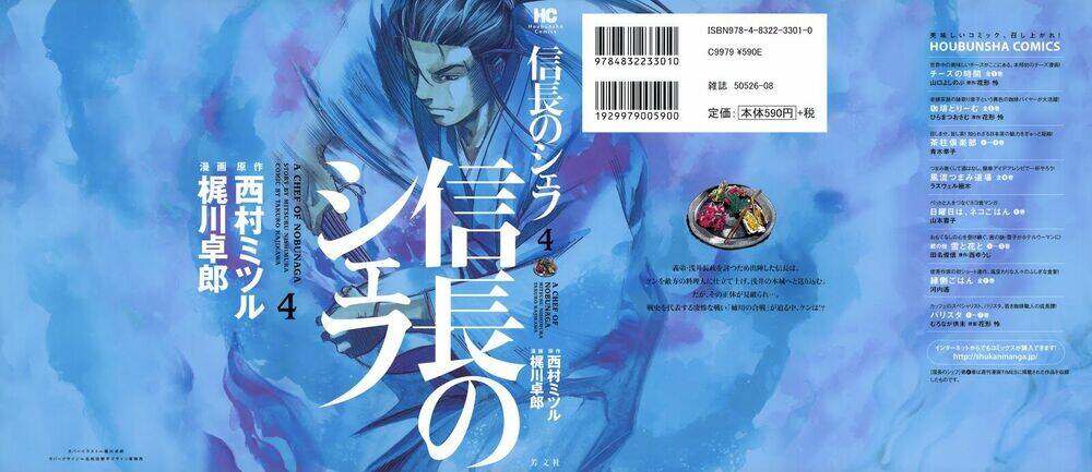 Nobunaga No Chef - Đầu Bếp Của Nobunaga Chap 26 - Next Chap 27