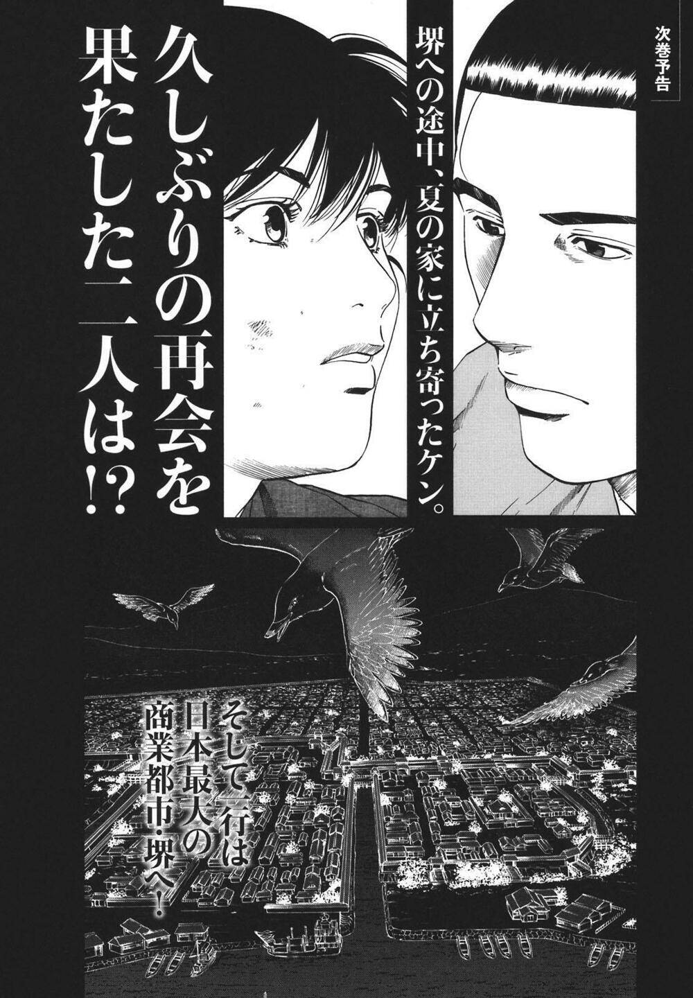 Nobunaga No Chef - Đầu Bếp Của Nobunaga Chap 34 - Next Chap 35