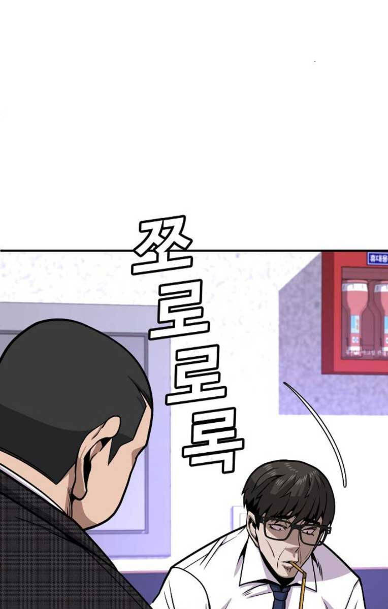 Nôn Tiền Ra Chap 4 - Next Chap 5