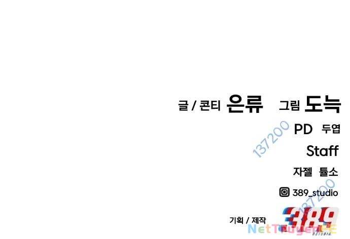 Nôn Tiền Ra Chap 40 - Next Chap 41