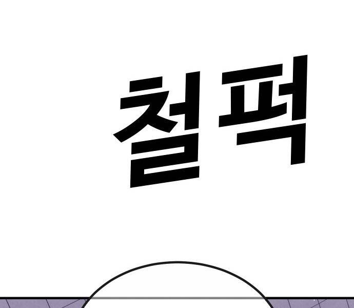 Nôn Tiền Ra Chap 46 - Next Chap 47