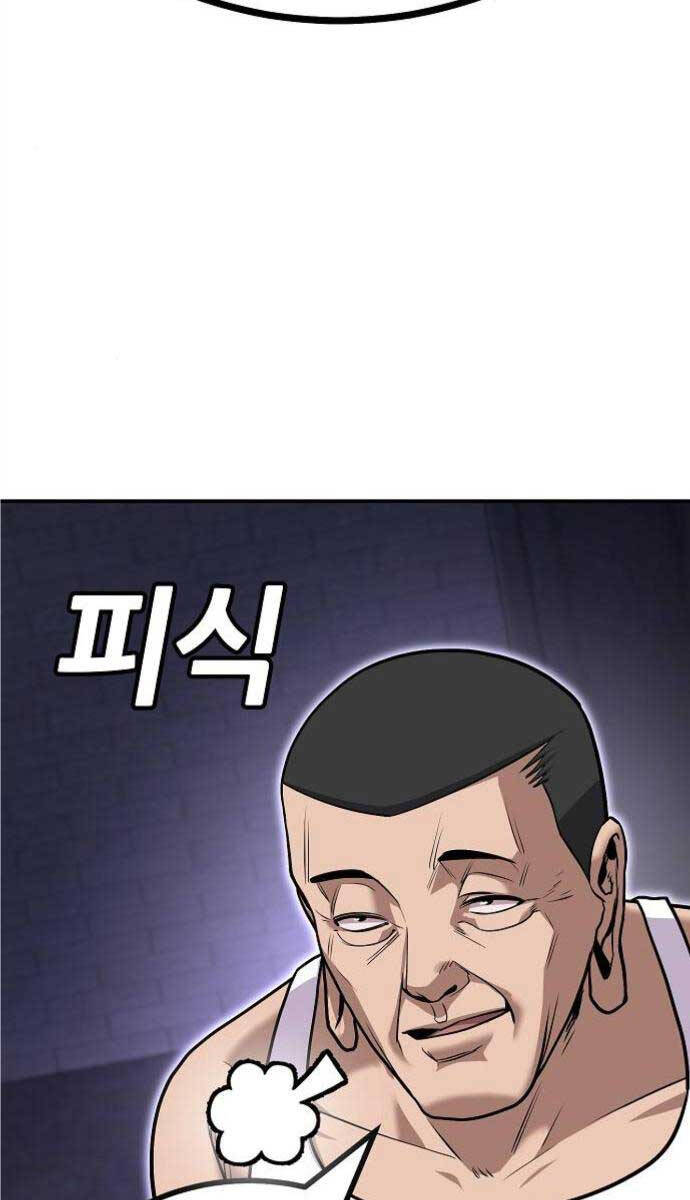 Nôn Tiền Ra Chap 5 - Next Chap 6