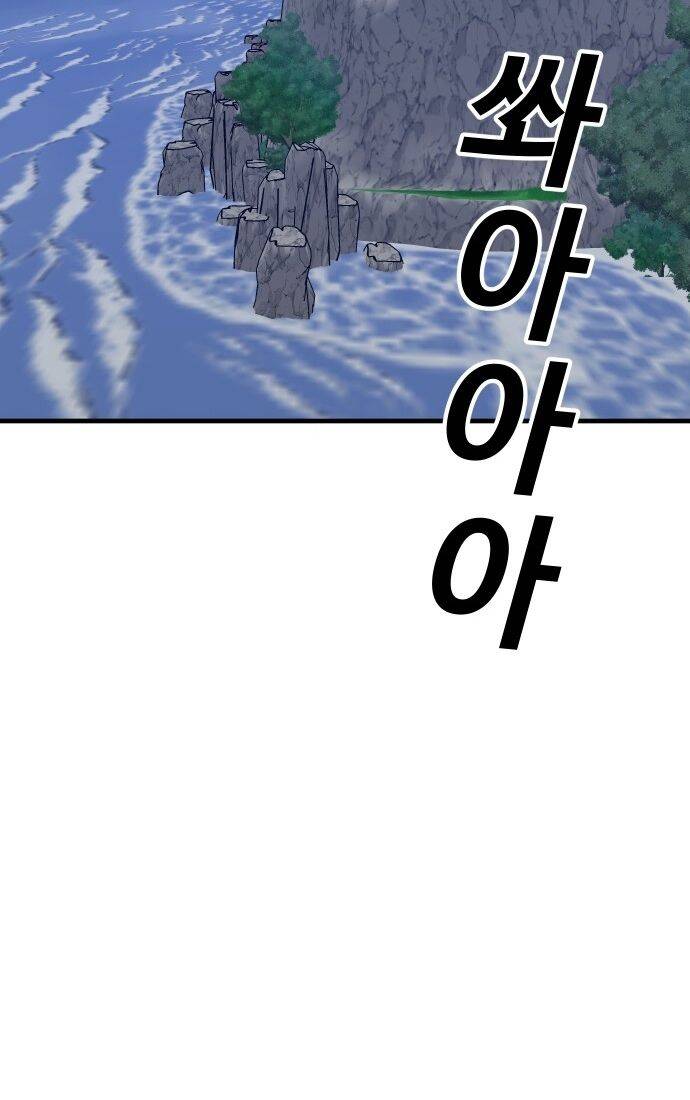 Nôn Tiền Ra Chap 55 - Next Chap 56