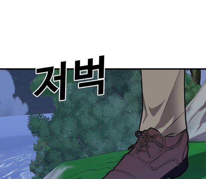 Nôn Tiền Ra Chap 55 - Next Chap 56