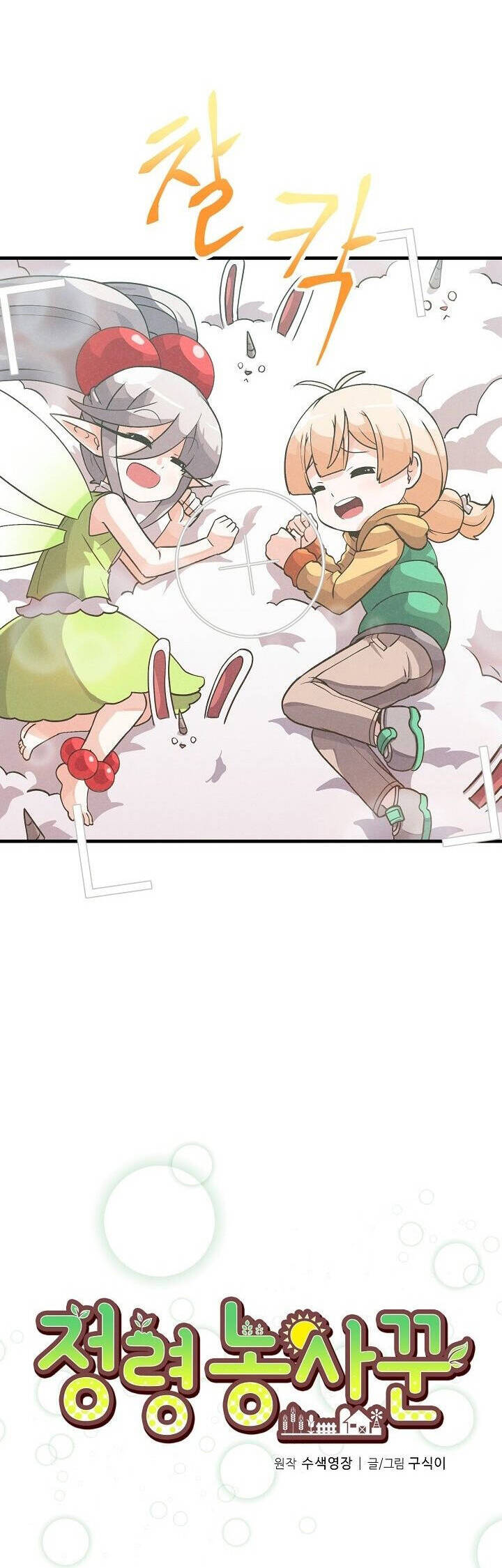 Nông Dân Linh Hồn Chap 20 - Next Chap 21