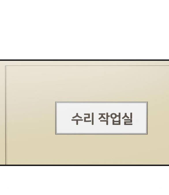 Nóng Lòng Muốn Giày Vò Em Chap 89 - Next Chap 90