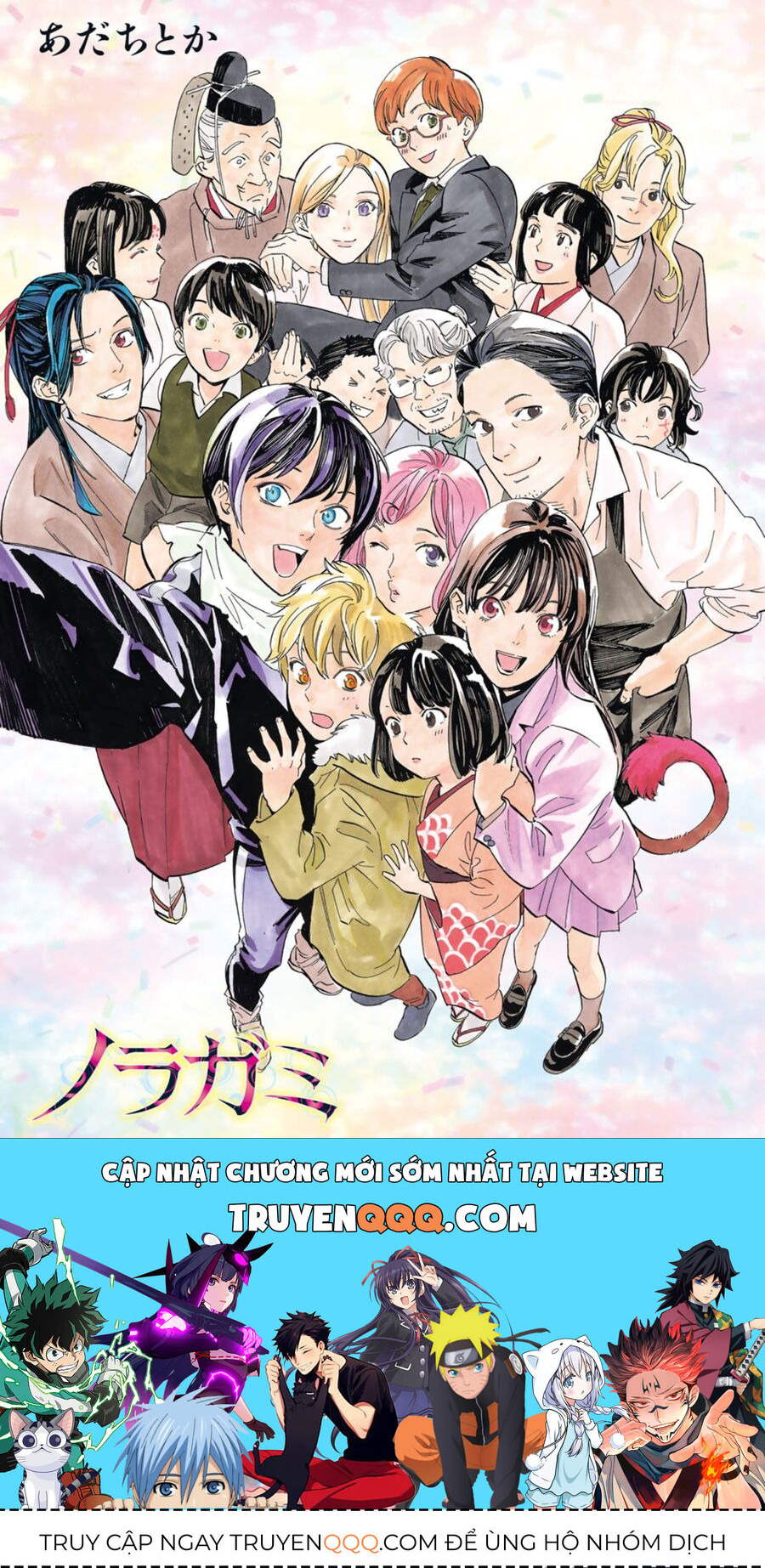 Noragami Chap 109 - Next Chap 110