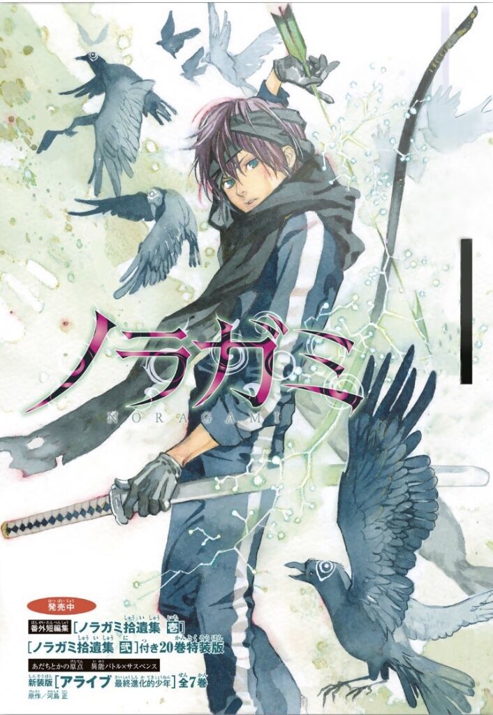 Noragami Chap 842 - Next Chap 843