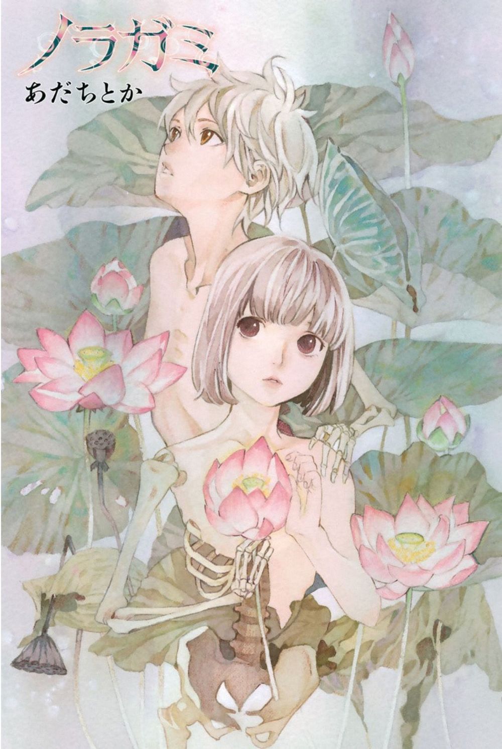 Noragami Chap 85 - Next Chap 86