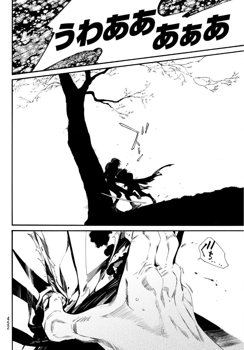 Noragami Chap 892 - Next Chap 893