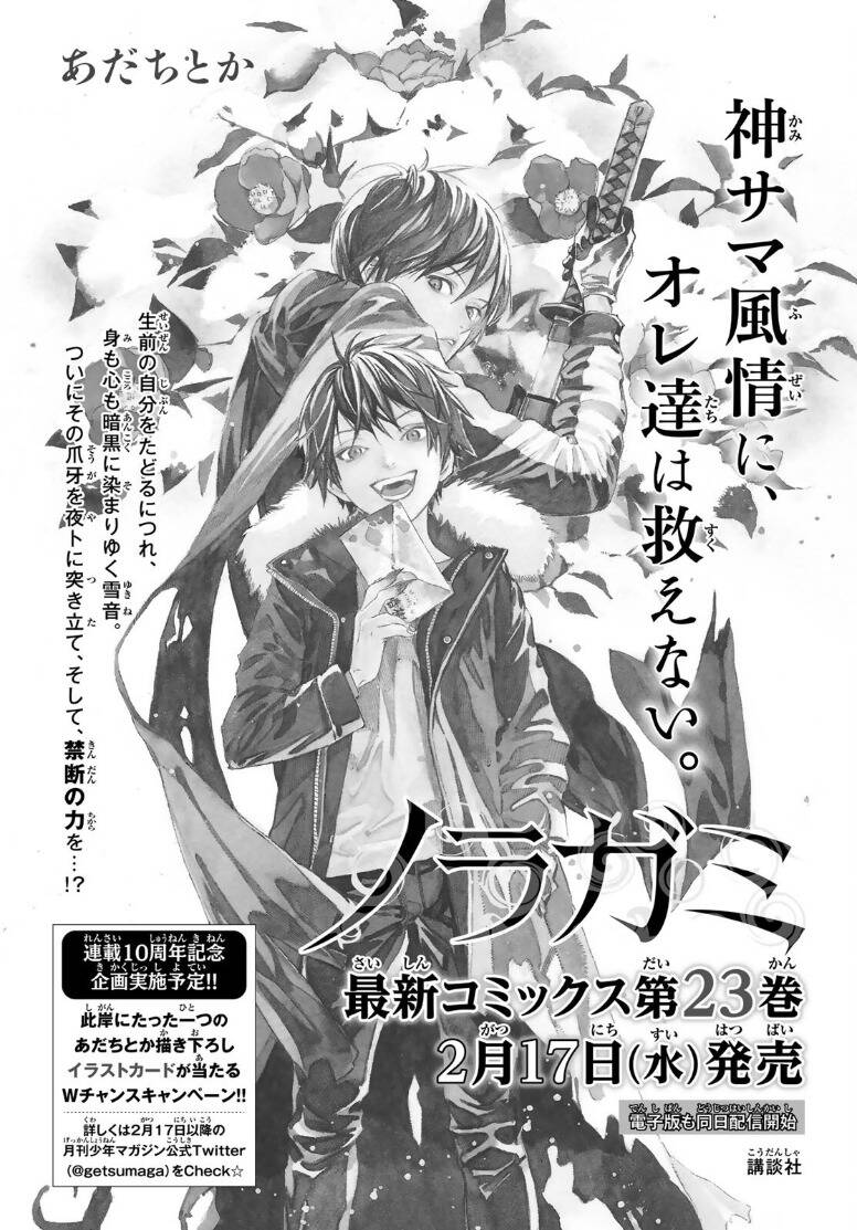 Noragami Chap 922 - Next Chap 923