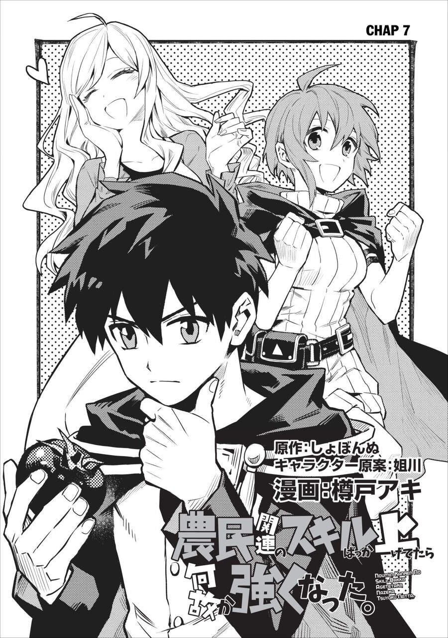 Noumin Kanren No Sukiru Bakka Agetetara Nazeka Chap 7 - Next Chap 8