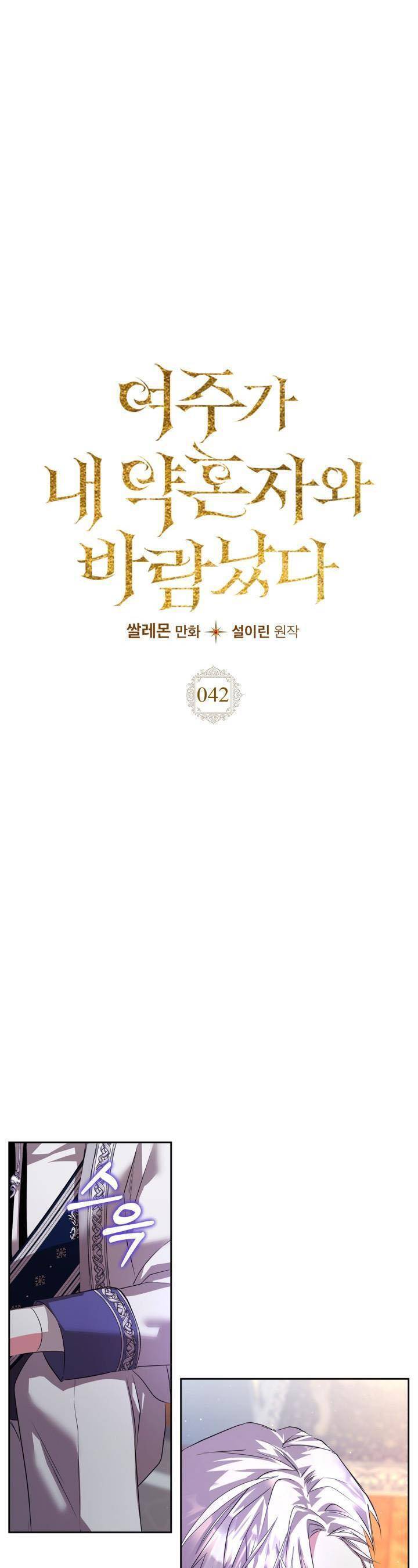 Nữ Chính Ngoại Tình Với Vị Hôn Phu Của Tôi Chap 42 - Next Chap 43