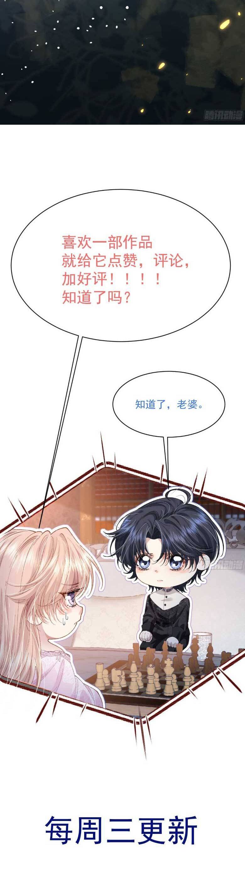 Nữ Chính Trong Truyện Ngược Luyến Tình Yêu Đã Thức Tỉnh Chap 4 - Next Chap 5