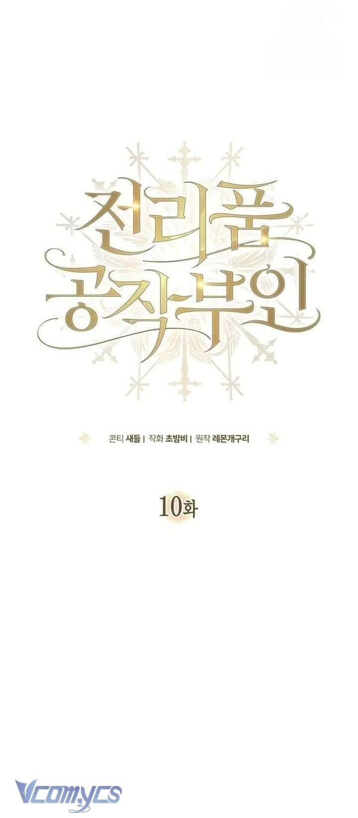 Nữ Công Tước Chiến Lợi Phẩm Chap 10 - Next Chap 11