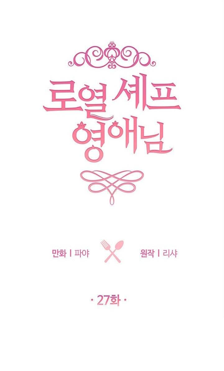 Nữ Đầu Bếp Hoàng Gia Chap 27 - Next Chap 28