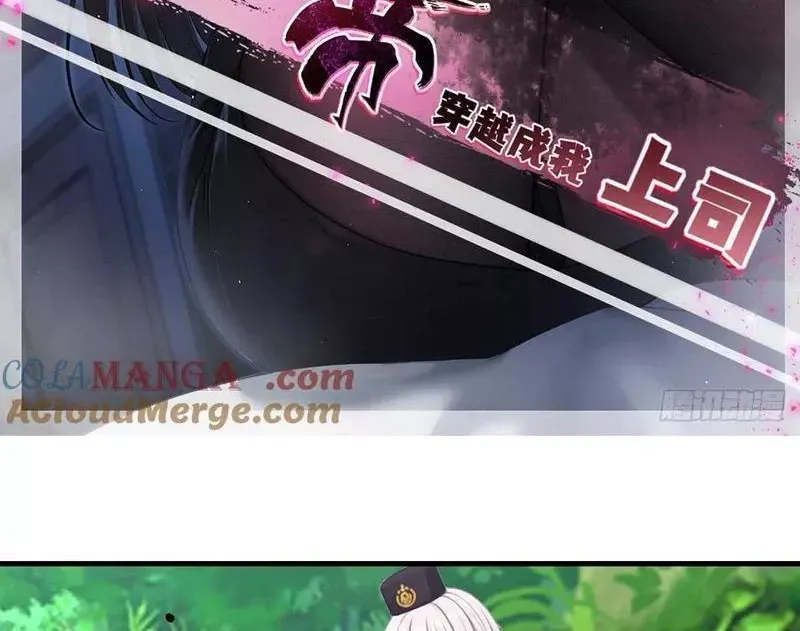 Nữ Đế Ma Tôn Xuyên Không Thành Cấp Trên Của Tôi Chap 44 - Next Chap 45