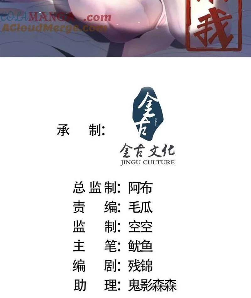 Nữ Đồ Đệ Ai Nấy Đều Muốn Giết Ta Chap 185 - Next Chap 186