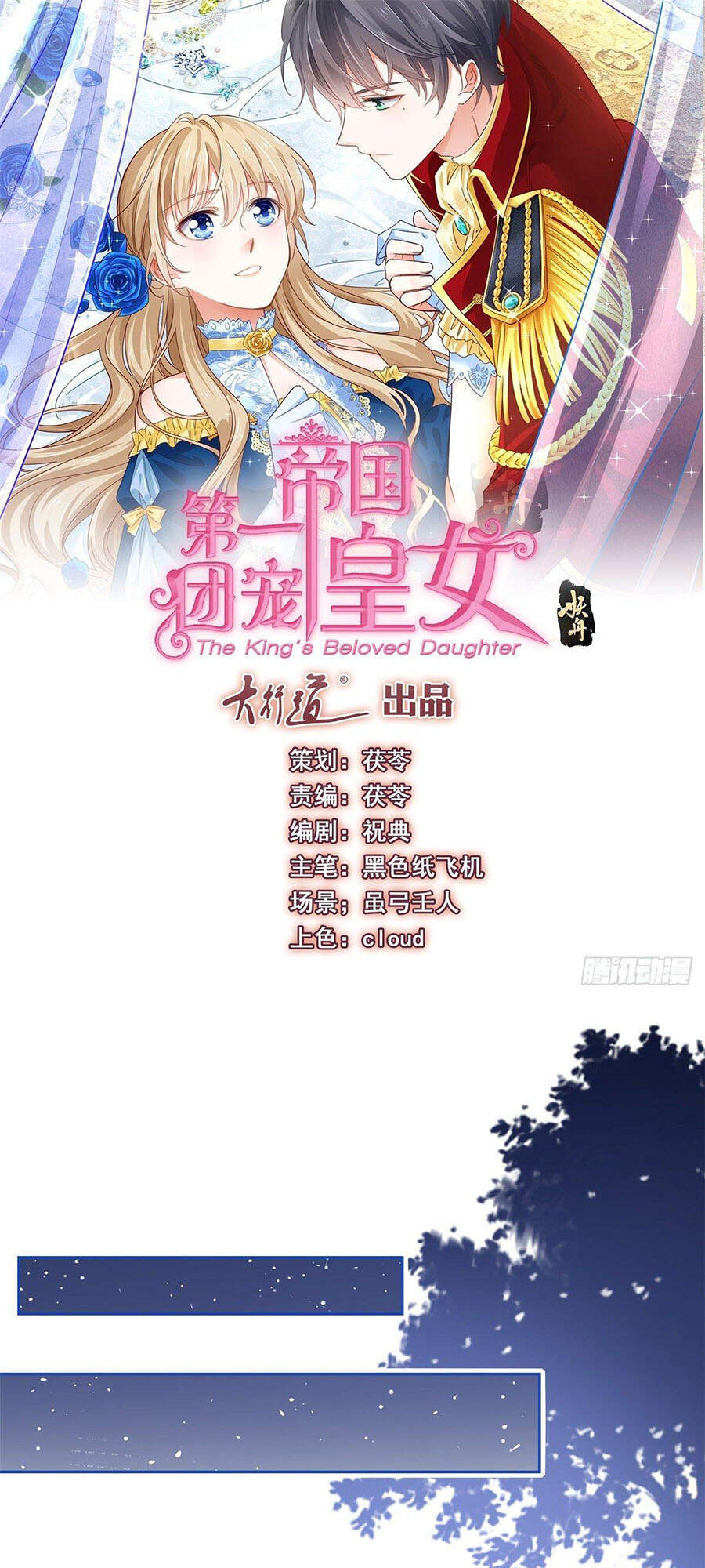 Nữ Hoàng Đầu Tiên Của Đế Quốc Chap 54 - Next Chap 55