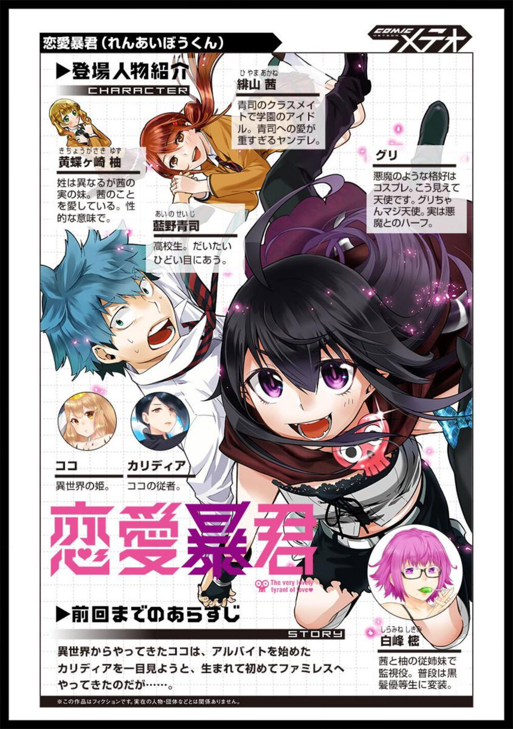 Nụ Hôn Tử Thần Chap 535 - Next Chap 536