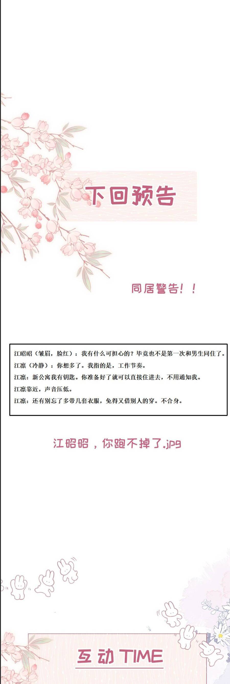 Nụ Hôn Vượt Ranh Giới Chap 3 - Next Chap 4