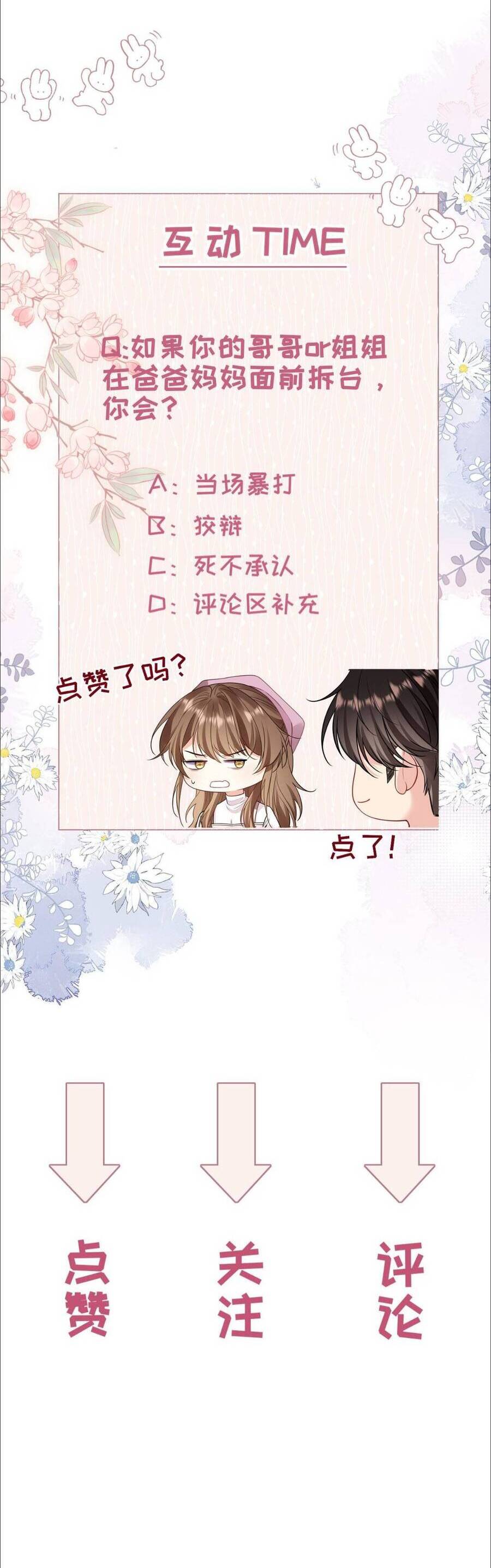 Nụ Hôn Vượt Ranh Giới Chap 4 - Next Chap 5