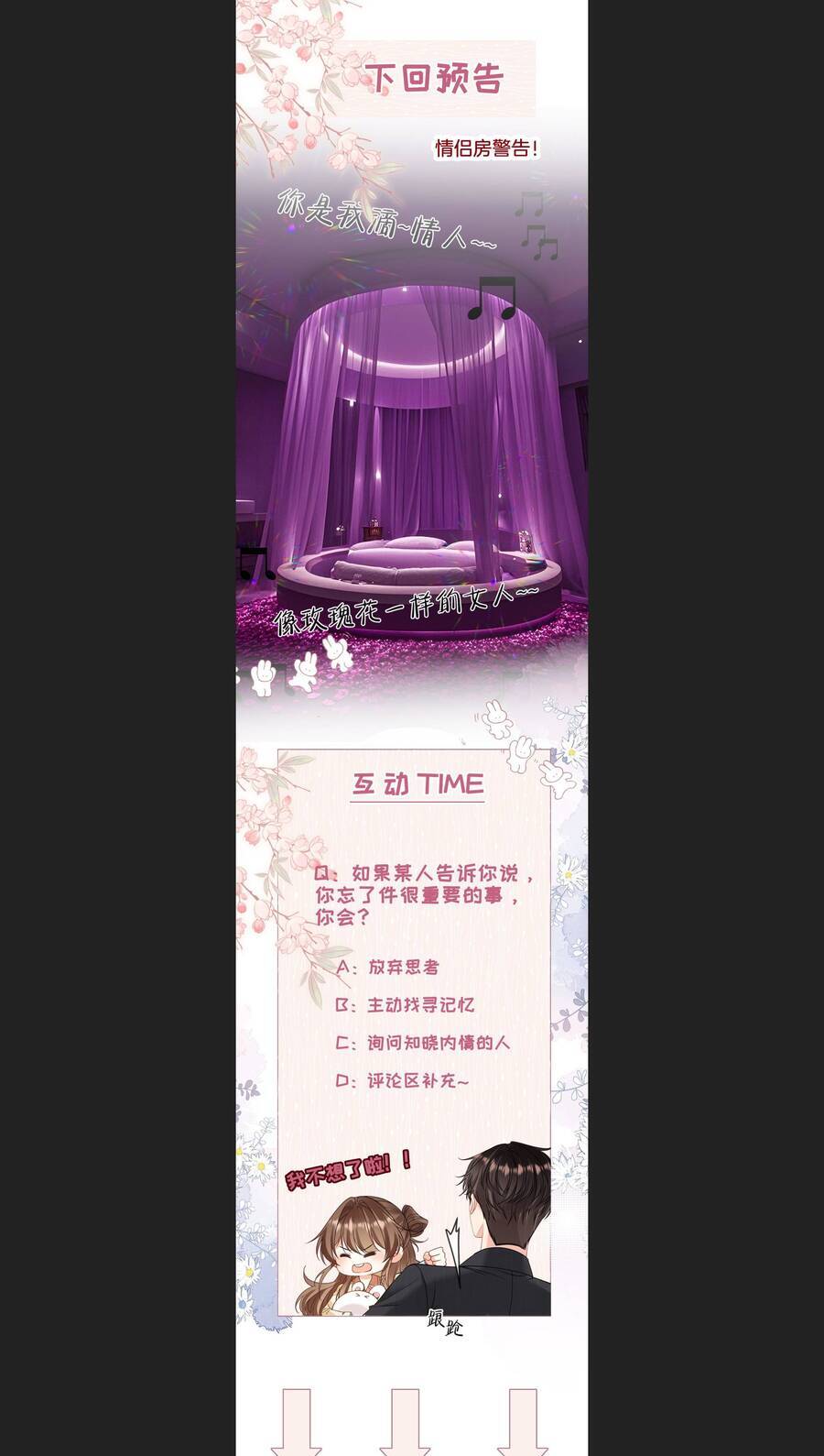 Nụ Hôn Vượt Ranh Giới Chap 5 - Next Chap 6