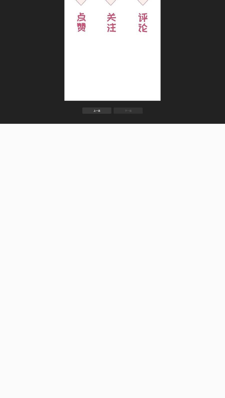 Nụ Hôn Vượt Ranh Giới Chap 5 - Next Chap 6