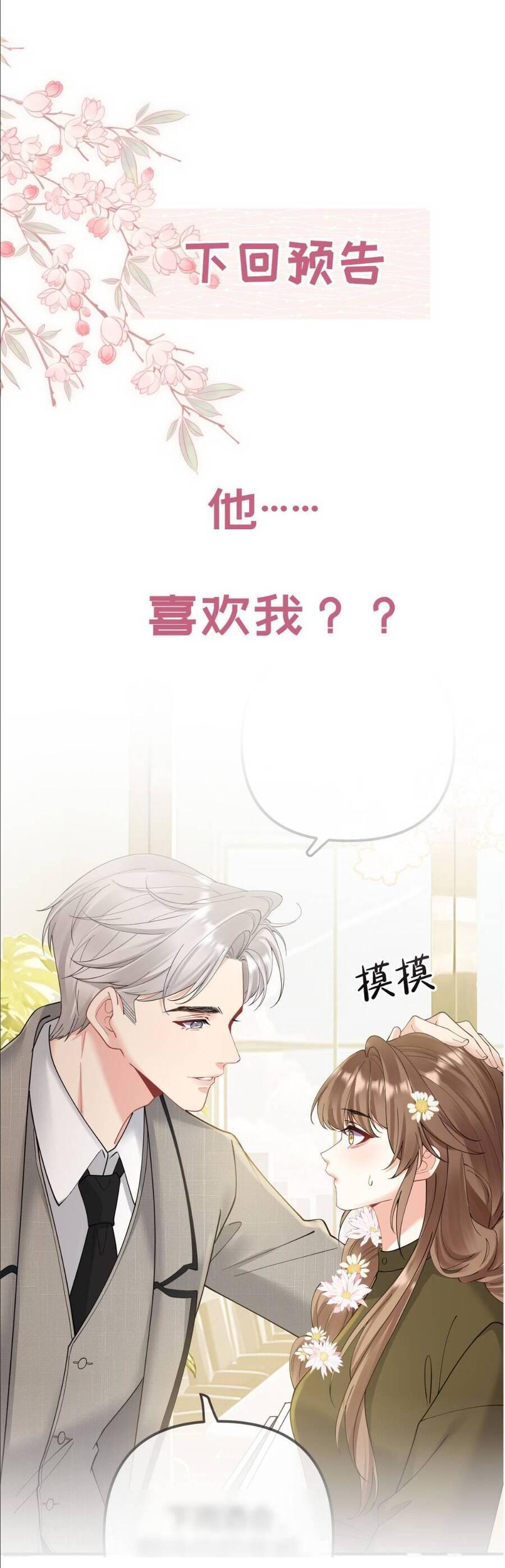 Nụ Hôn Vượt Ranh Giới Chap 9 - Next Chap 10