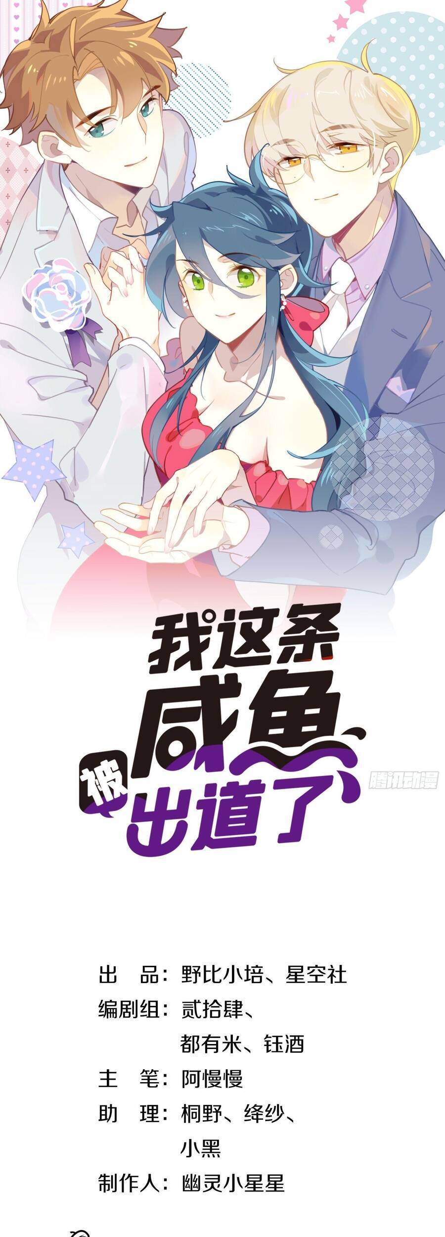 Nữ Phụ Như Tôi Cũng Có Ngày Ra Mắt Chap 57 - Next Chap 58