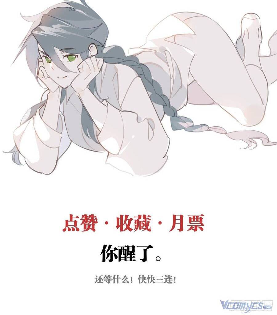 Nữ Phụ Như Tôi Cũng Có Ngày Ra Mắt Chap 57 - Next Chap 58