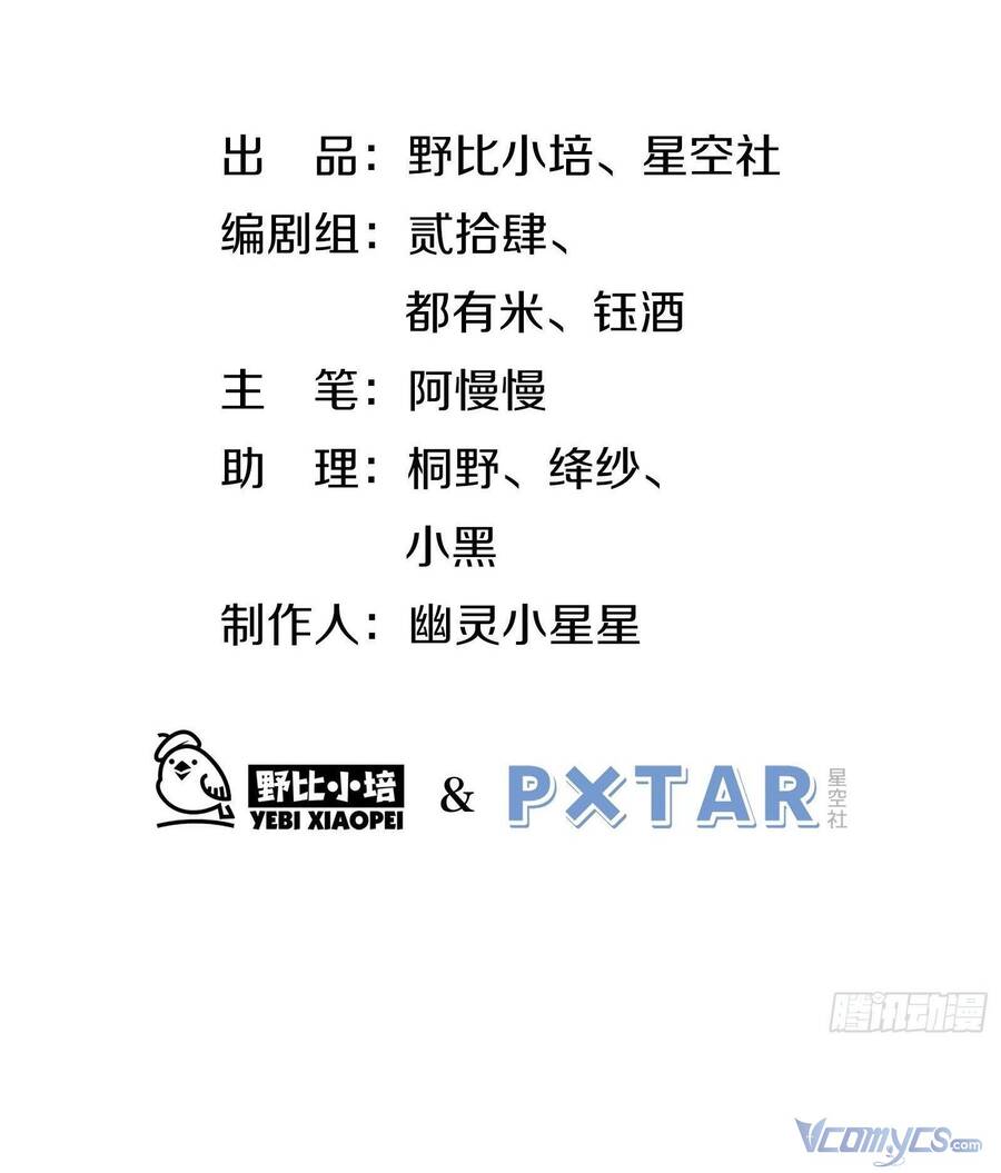 Nữ Phụ Như Tôi Cũng Có Ngày Ra Mắt Chap 65 - Next Chap 66
