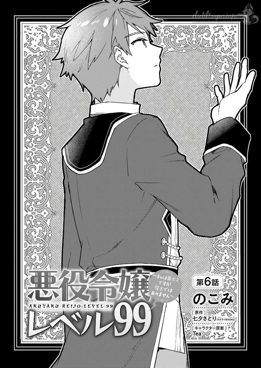 Nữ Phụ Phản Diện Lv99! Tôi Là Trùm Cuối Nhưng Không Phải Là Ma Vương! Chap 6 - Next Chap 7