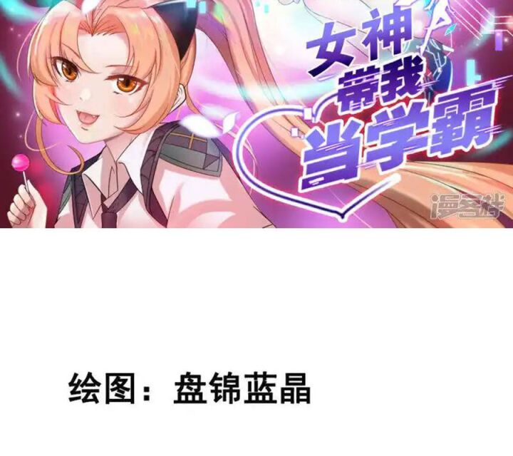 Nữ Thần Giúp Tôi Trở Thành Học Bá Chap 5 - Next Chap 6