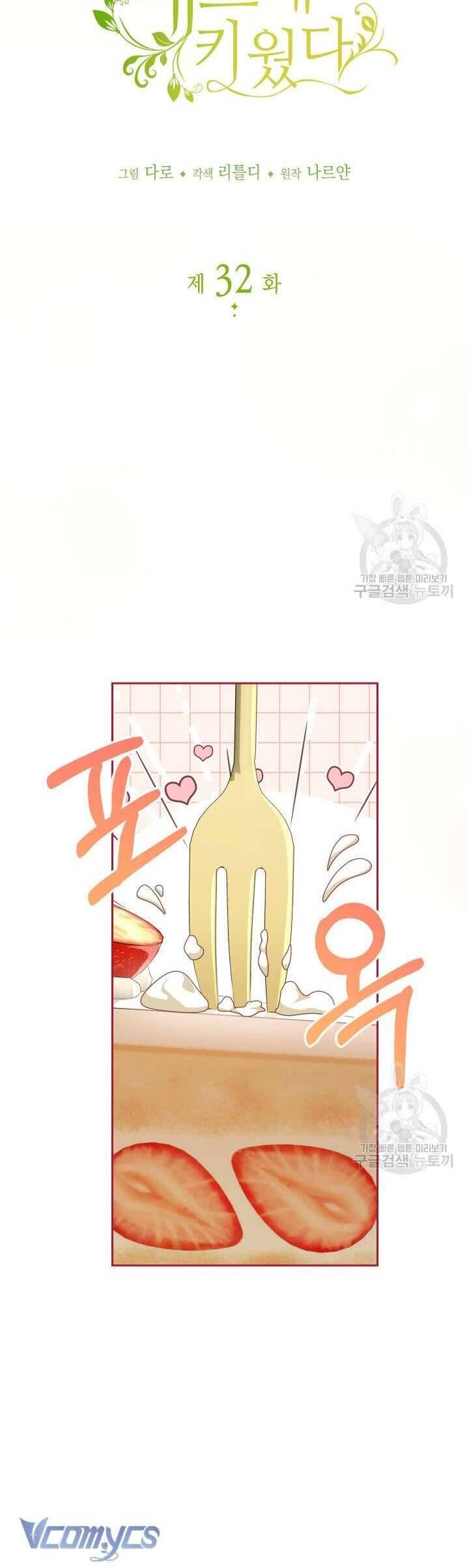 Nuôi Dưỡng Em Gái Xinh Đẹp Chap 32 - Next Chap 33