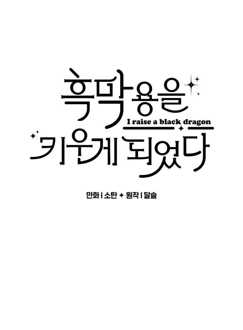 Nuôi Dưỡng Một Hắc Long Chap 51 - Next Chap 52