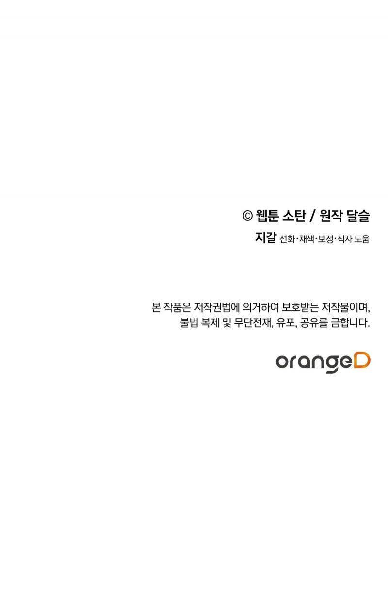 Nuôi Dưỡng Một Hắc Long Chap 515 - Next Chap 516