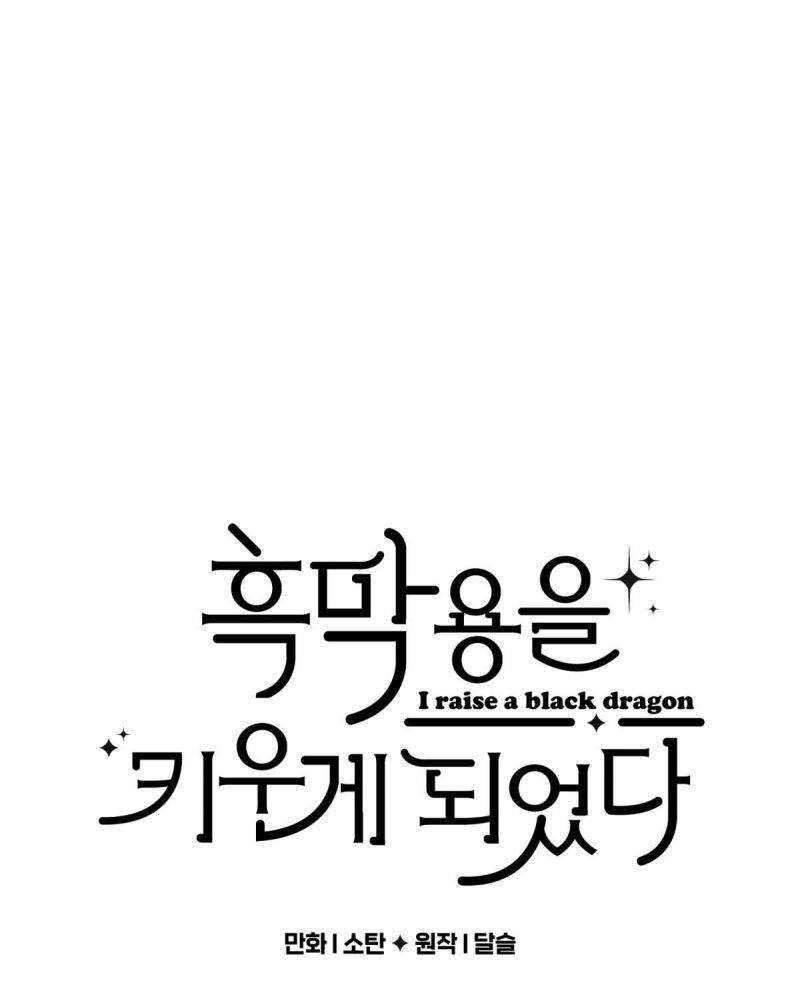 Nuôi Dưỡng Một Hắc Long Chap 52 - Next Chap 53
