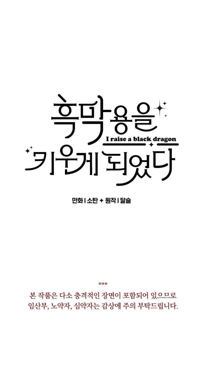 Nuôi Dưỡng Một Hắc Long Chap 53 - Next Chap 54