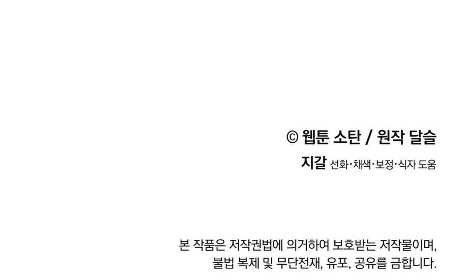 Nuôi Dưỡng Một Hắc Long Chap 742 - Next Chap 743