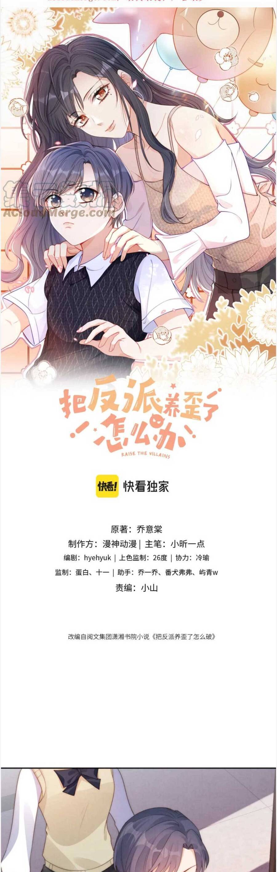Nuôi Hư Nhân Vật Phản Diện Phải Làm Sao Bây Giờ Chap 29 - Next Chap 30