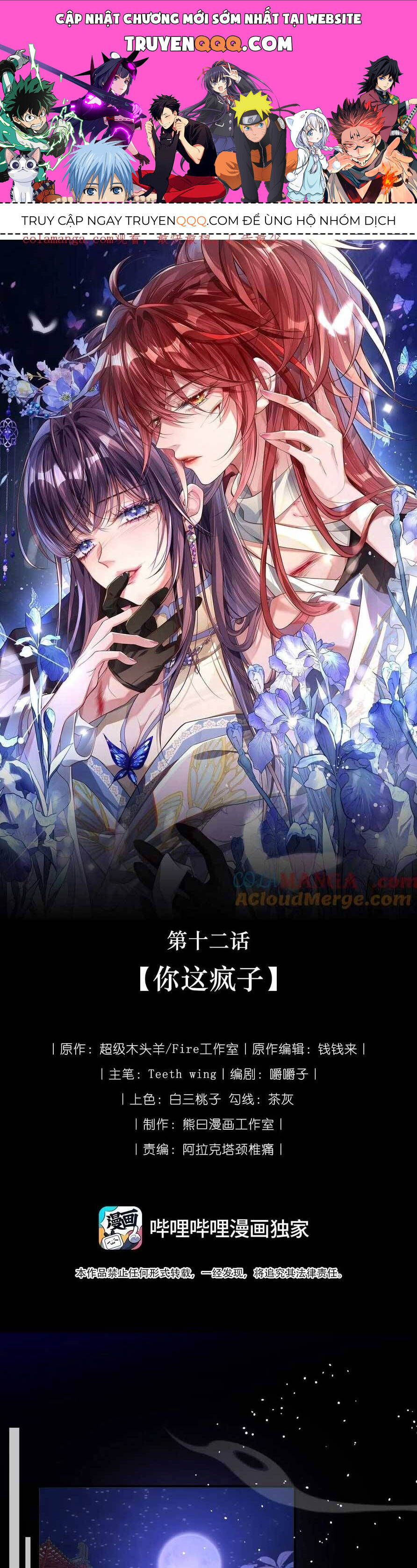 Nuông Chiều Mỹ Nhân Cuồng Nhiệt Chap 12 - Next Chap 13