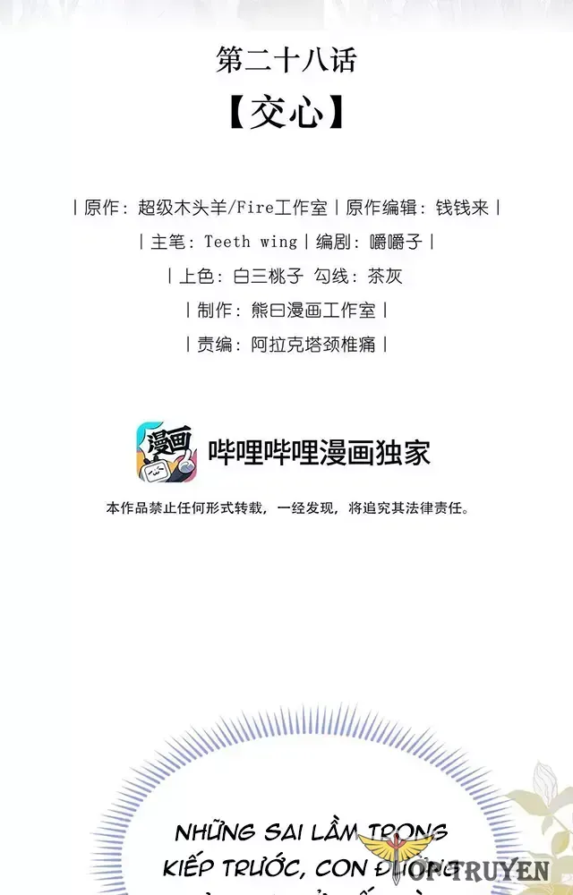 Nuông Chiều Mỹ Nhân Cuồng Nhiệt Chap 28 - Next Chap 29