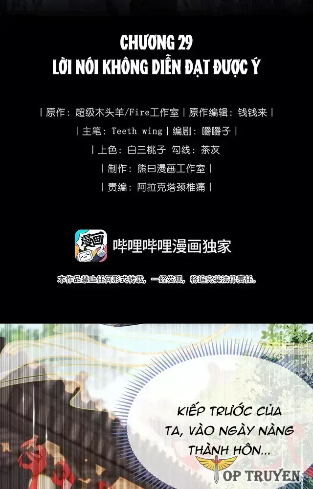 Nuông Chiều Mỹ Nhân Cuồng Nhiệt Chap 29 - Next Chap 30