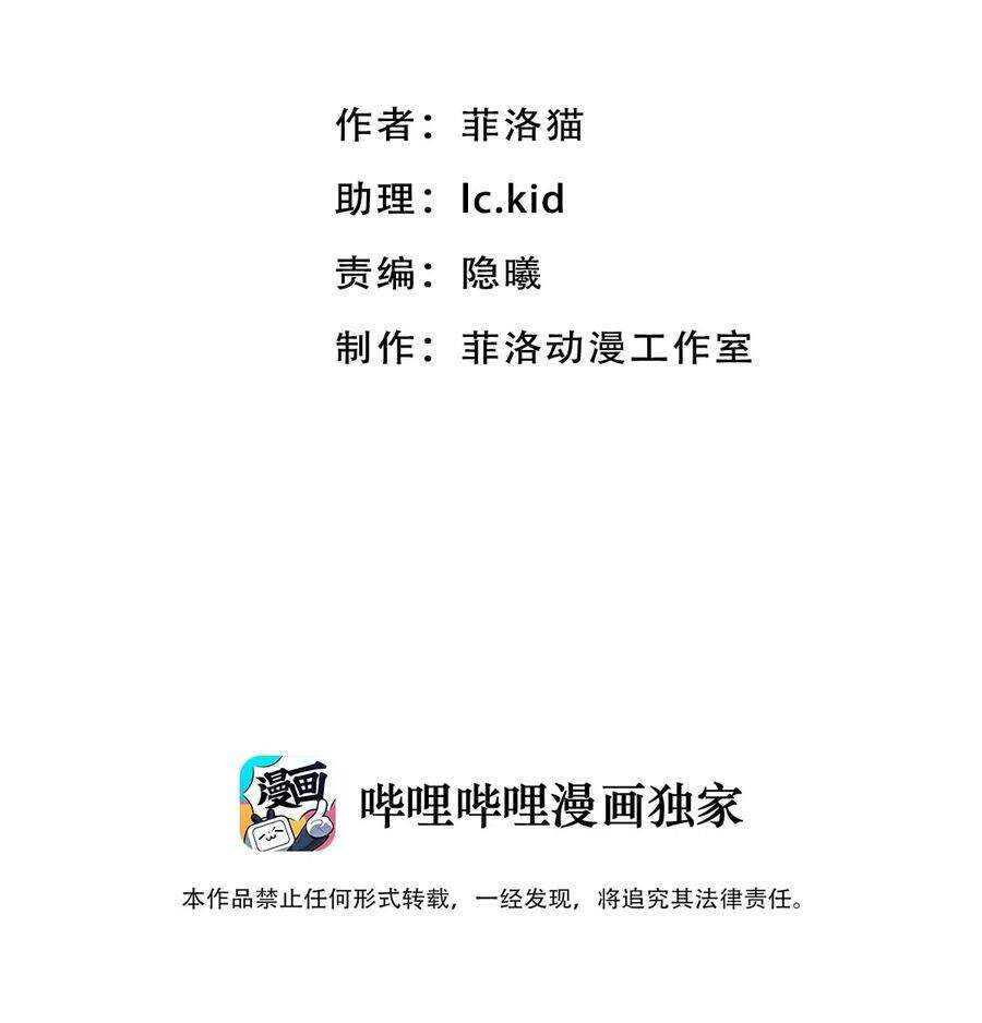 Oan Gia Chung Nhà! Chap 9 - Next Chap 10