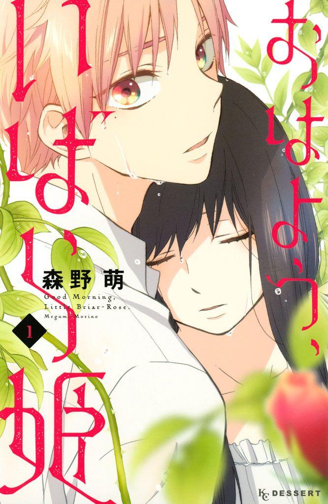 Ohayou, Ibarahime Chap 1 - Next Chap 2