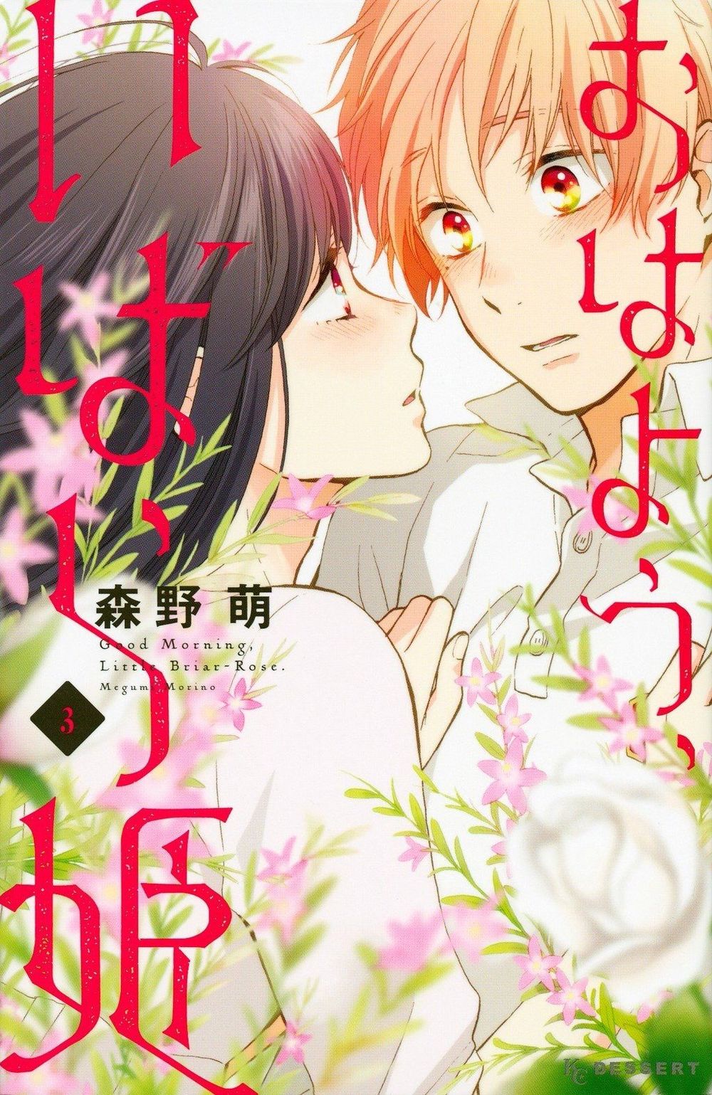Ohayou, Ibarahime Chap 9 - Next Chap 10