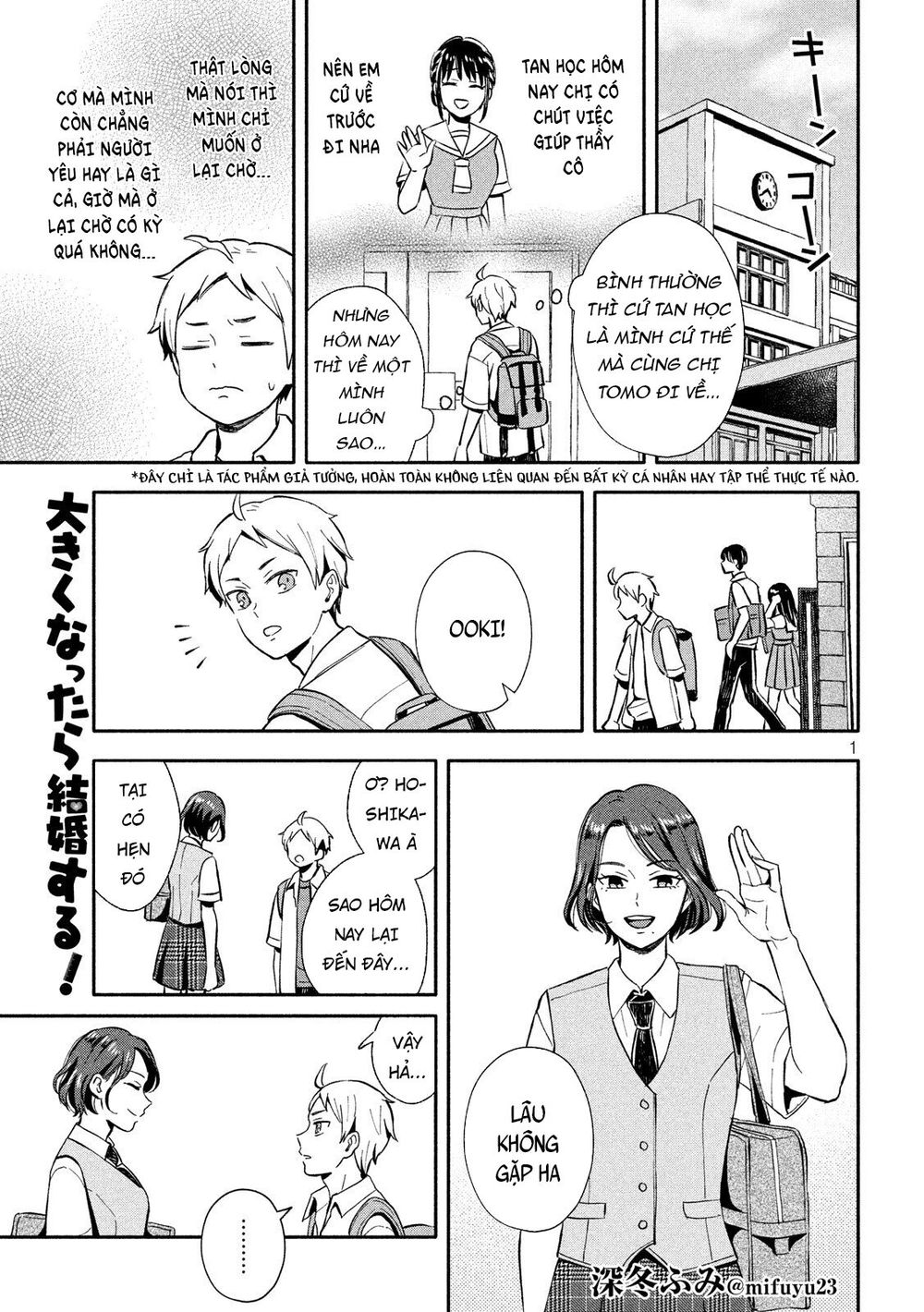 Okikunattara Kekkon Suru! Chap 12 - Next Chap 13