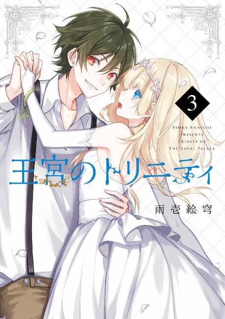 Okyu No Trinity Chap 12 - Next Chap 13