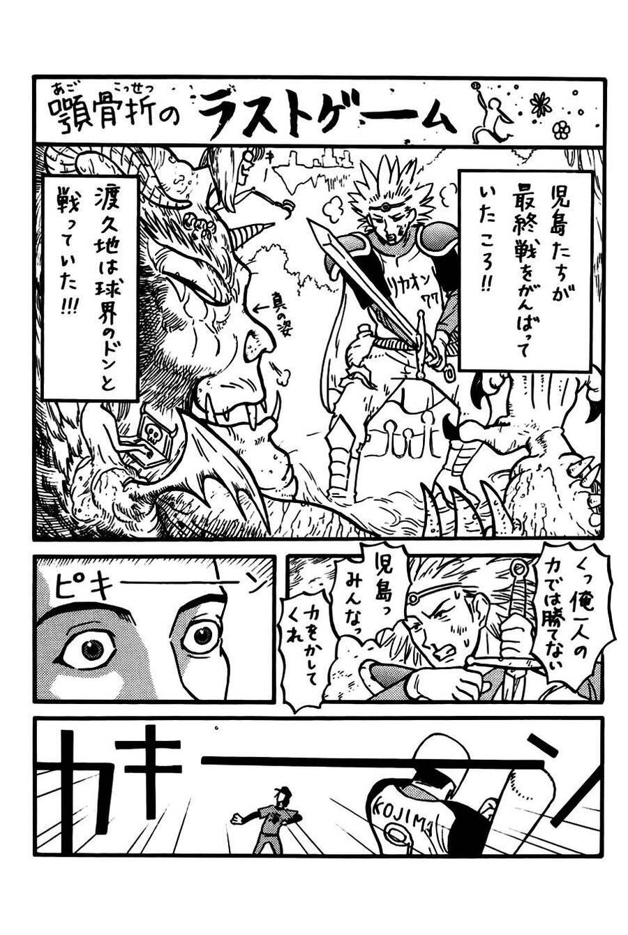 One Outs Chap 168 - Next Chap 169